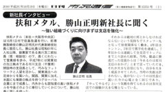 日刊市況通信2016年10月19日