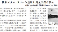 日刊市況2019年4月24日