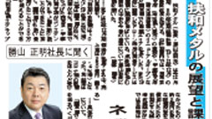 鉄鋼新聞2021年3月18日